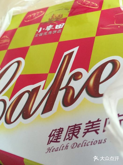 小麦田餐厅图片