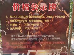 -济南马套将军山