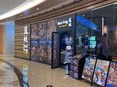 -bluefrog蓝蛙(皇庭广场店)
