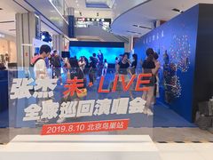 -远洋未来广场(育慧北路店)