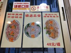 -华哥新鲜猪精品美食