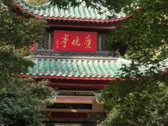 -岳麓山风景名胜区