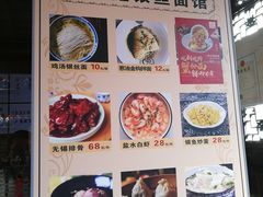 -新万鑫银丝面·非遗无锡味(惠山古镇店)