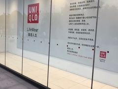 -优衣库(石家庄裕华万达广场店)