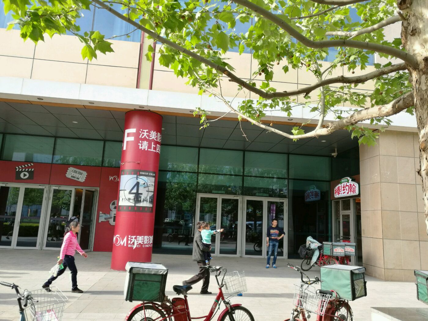 影帝传奇之北京影院no.121