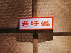 -西门外铁锅炖大鹅(云景里店)