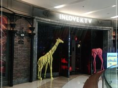 -INLOVE KTV(印象汇店)