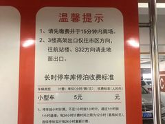 -浦东机场p4停车场