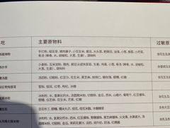 -眉州东坡(华联万柳店)