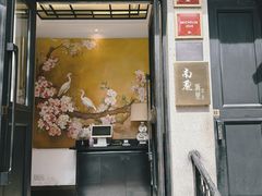 -南麓·浙里(外滩店)