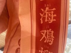 -上海鸡柳店(中街盛京大家庭店)