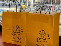 -辛一·铜锣烧(鸿寿坊店)