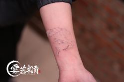 -雲艺刺青·洗纹身