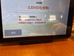 -KURA寿司(博多中洲店)