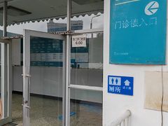 -首都医科大学附属北京同仁医院(西区)