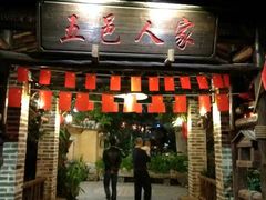 门面-五邑人家(江门店)
