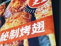 -管氏翅吧(马家堡店)