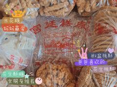 -宫廷糕点铺