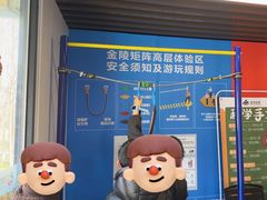 -金陵矩阵(聚宝山公园店)