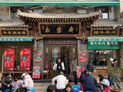 -老刘家永盛斋·传统泡馍(东关南街店)