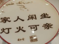 -杏花堂晋商私房菜(华熙五棵松店)