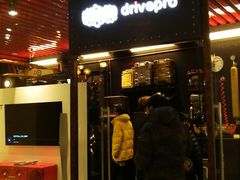 -drivepro(三里屯店)