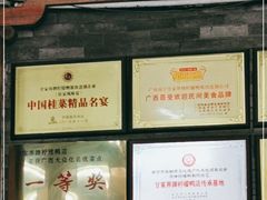 门面-甘家界柠檬鸭店(高峰林场店)