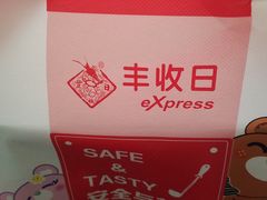 -丰收日(五角场店)