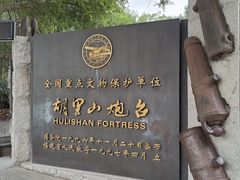 -胡里山炮台