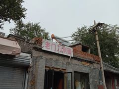 -老门刀削面(小酱坊店)