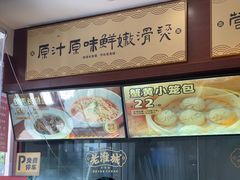 -老淮城·长鱼面(河下古镇店)