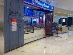 -DQ·蛋糕·冰淇淋(苏州中心店)