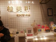 -桂美轩传承店(护国路店)