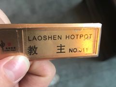 -捞神煲汤火锅(湖滨商业街店)