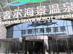 -渔岛海洋度假区