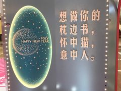 -保利MALL(天鹅湖店)