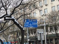 -牛街洪记小吃店(牛街店)