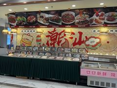 -金华安大酒楼·老牌潮菜·粤式茶点(东方国际店)