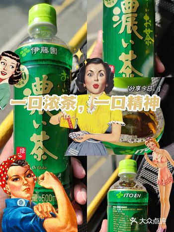 浓茶么，看包装皮就有写，很少有浓茶字样的茶类饮品