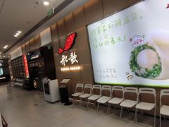 -船歌·鱼水饺青岛菜(金狮广场店)