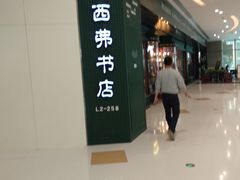 -矢量咖啡(万象汇店)