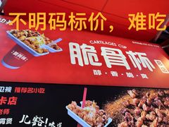 -八一路好吃街(雨田商务大厦店)