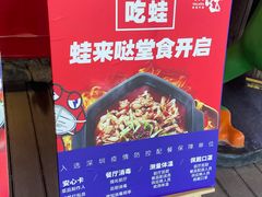 -蘭奢雅集·江浙菜(青山江滩店)