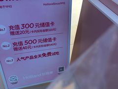 -好利来(上海长宁龙之梦店)