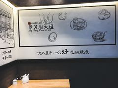 -景芳周大姐(国大城市广场店)