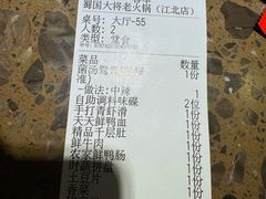 -蜀国大将老火锅(江北店)