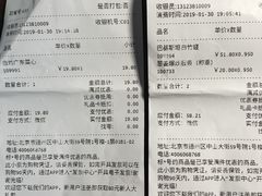 账单-七鲜超市(通州ONE店)