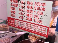 -老王豆皮