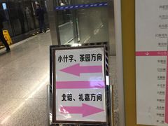 -红土地(地铁站)