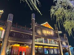 -南门涮肉(通州大船店)